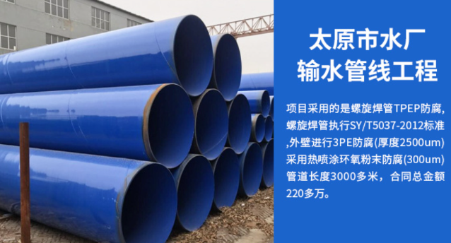 武进太原市输水管厂工程