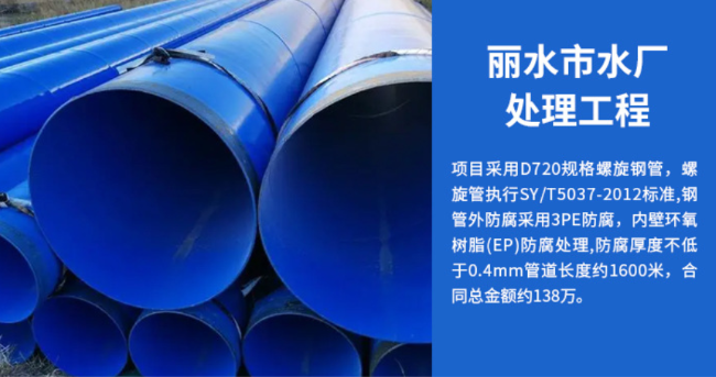 武进丽水水处理管道工程
